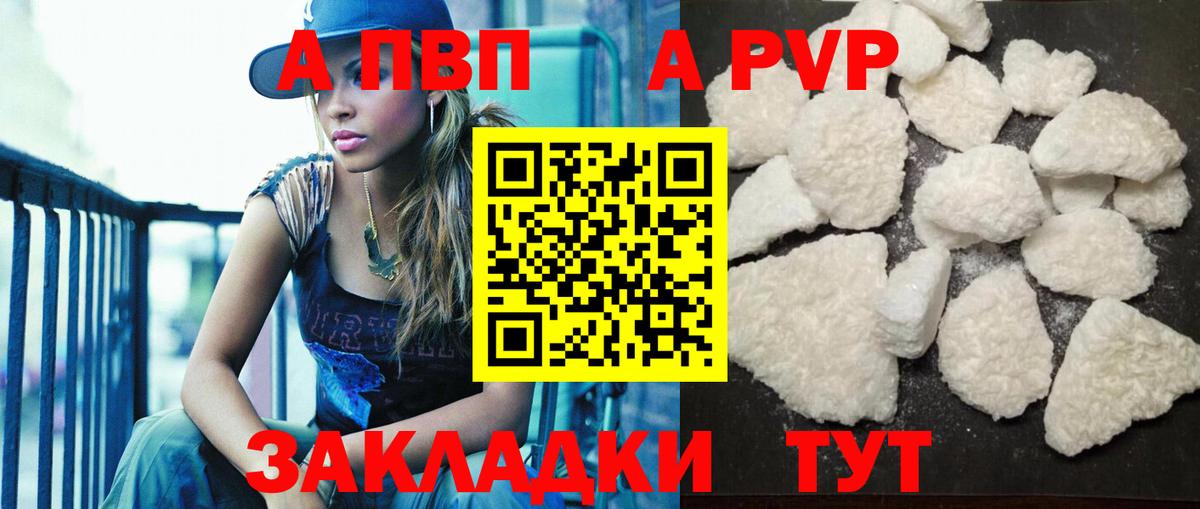 Alpha PVP кристаллы Ирбит