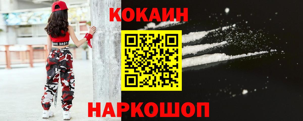 Ирбит  продажа наркотиков  Вход с VPN  COCAIN  Кокаин 99%  Cocaine Колумбийский 