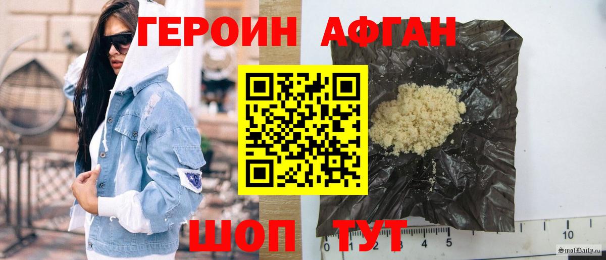 Героин герыч  Вход с VPN  Ирбит 