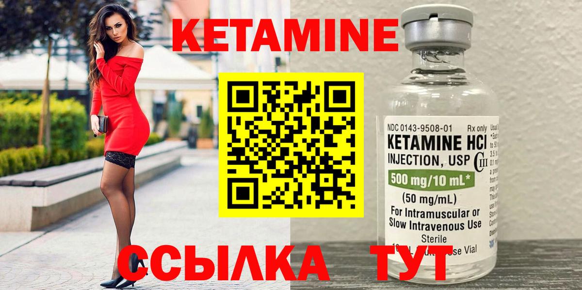Кетамин ketamine  даркнет как зайти  Ирбит  Кетамин VHQ  Вход с VPN 