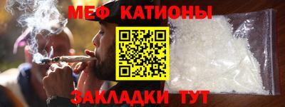 меф Кунгур