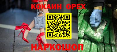 кокаин Кулебаки