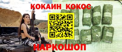 кокаин Кулебаки