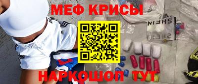 меф Кунгур