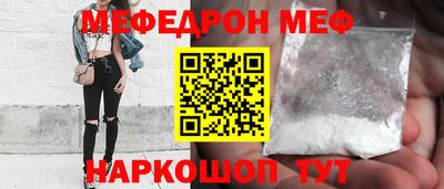 меф Кунгур