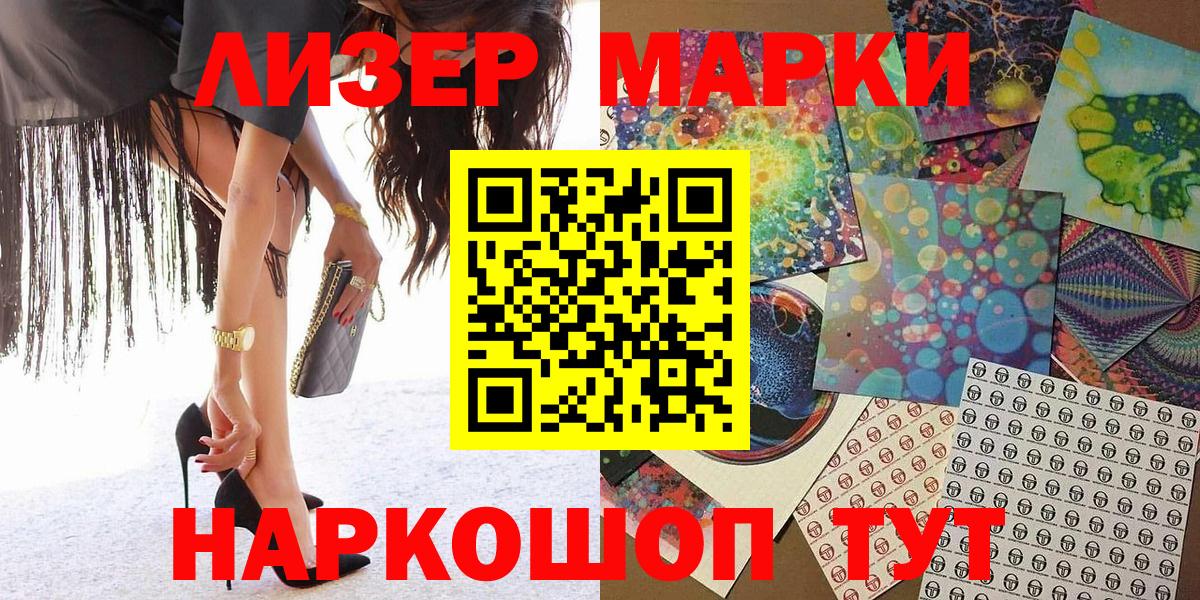 Наркотические марки 1,8мг Ирбит